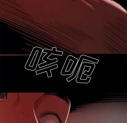 致命牢笼 致命牢笼 | 第7章 第83页