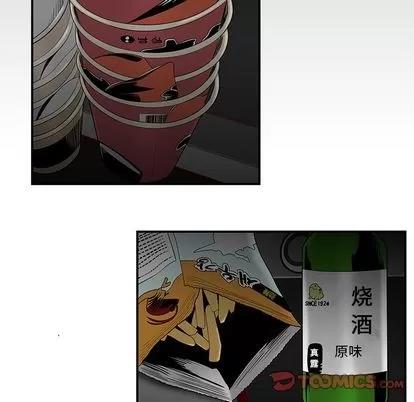 致命牢笼 致命牢笼 | 第7章 第87页