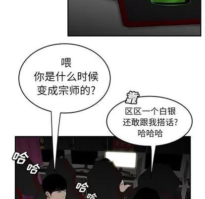 致命牢笼 致命牢笼 | 第7章 第88页