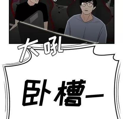 致命牢笼 致命牢笼 | 第7章 第89页