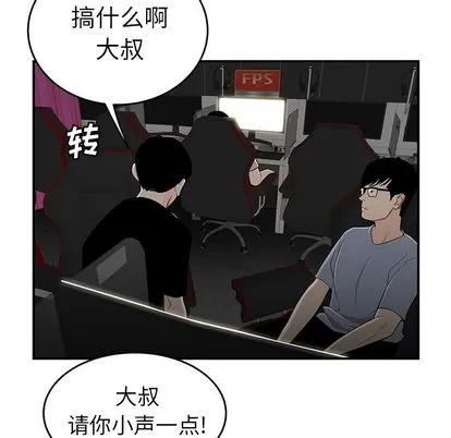 致命牢笼 致命牢笼 | 第7章 第91页