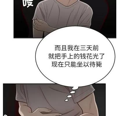 致命牢笼 致命牢笼 | 第7章 第94页