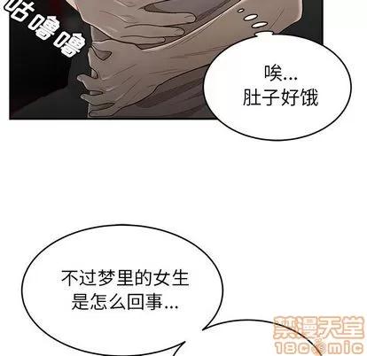致命牢笼 致命牢笼 | 第7章 第95页