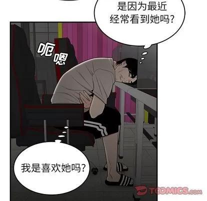 致命牢笼 致命牢笼 | 第7章 第96页
