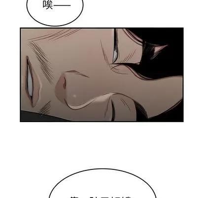 致命牢笼 致命牢笼 | 第7章 第98页