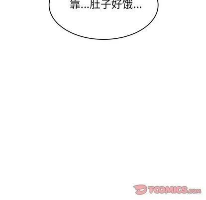 致命牢笼 致命牢笼 | 第7章 第99页