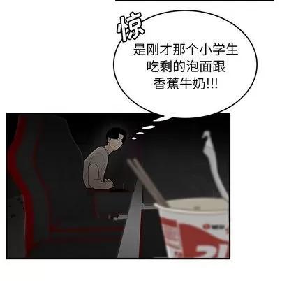 致命牢笼 致命牢笼 | 第7章 第101页