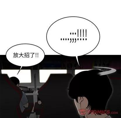 致命牢笼 致命牢笼 | 第7章 第102页