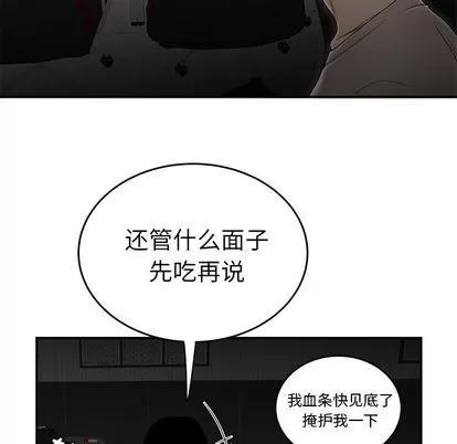 致命牢笼 致命牢笼 | 第7章 第103页