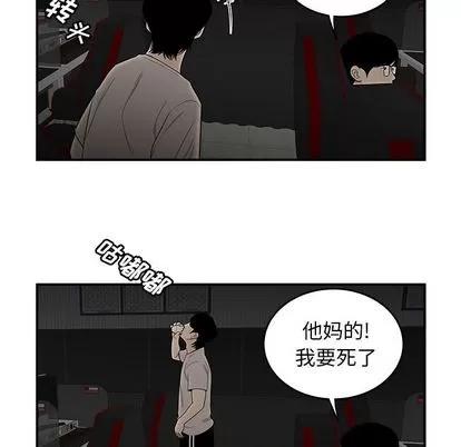 致命牢笼 致命牢笼 | 第7章 第104页