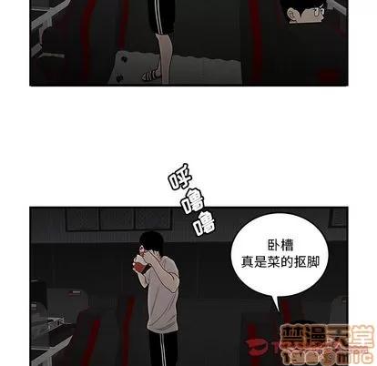 致命牢笼 致命牢笼 | 第7章 第105页