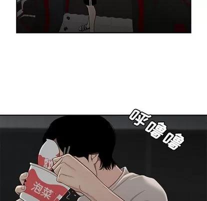 致命牢笼 致命牢笼 | 第7章 第106页