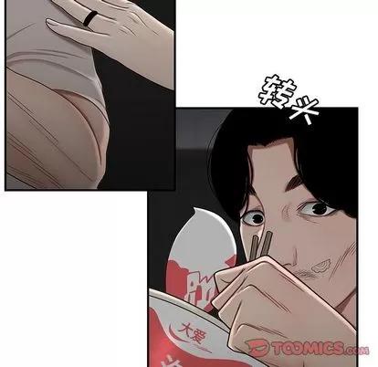致命牢笼 致命牢笼 | 第7章 第108页