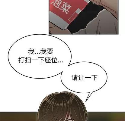 致命牢笼 致命牢笼 | 第7章 第109页