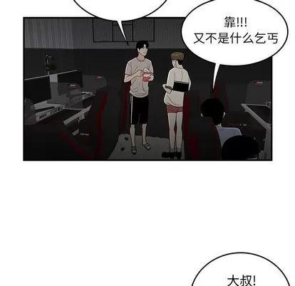 致命牢笼 致命牢笼 | 第7章 第112页