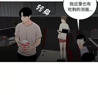致命牢笼 致命牢笼 | 第7章 第113页