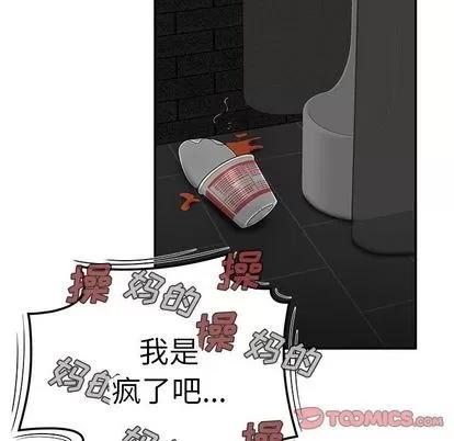 致命牢笼 致命牢笼 | 第7章 第117页