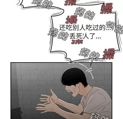 致命牢笼 致命牢笼 | 第7章 第118页