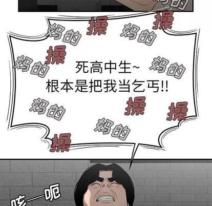 致命牢笼 致命牢笼 | 第7章 第119页