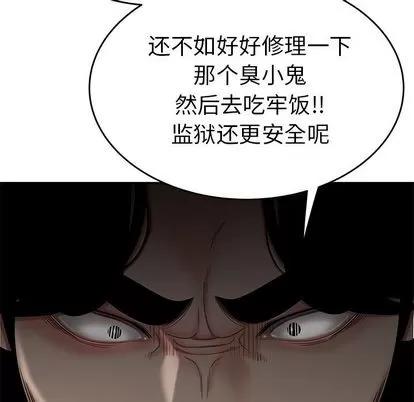 致命牢笼 致命牢笼 | 第7章 第121页