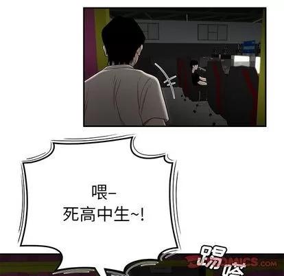 致命牢笼 致命牢笼 | 第7章 第123页