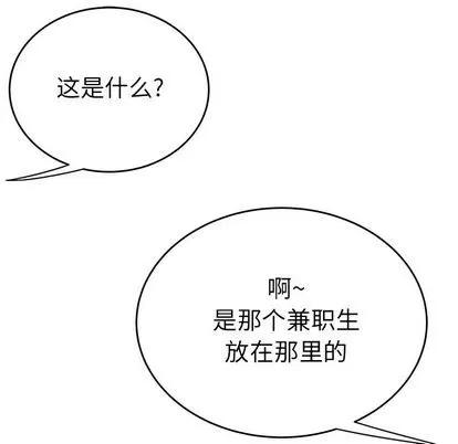 致命牢笼 致命牢笼 | 第7章 第127页
