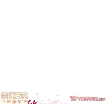 致命牢笼 致命牢笼 | 第8章 第10页