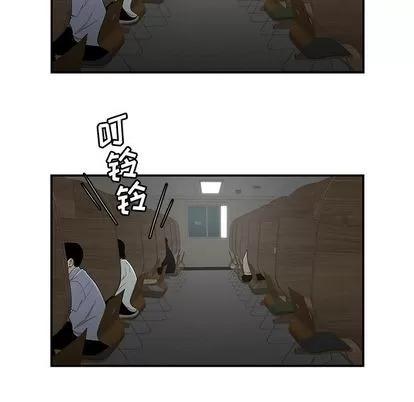 致命牢笼 致命牢笼 | 第8章 第13页