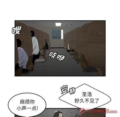 致命牢笼 致命牢笼 | 第8章 第14页