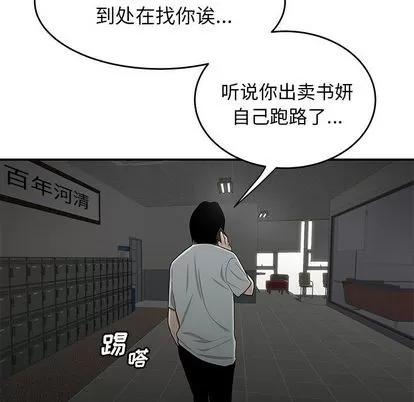 致命牢笼 致命牢笼 | 第8章 第16页
