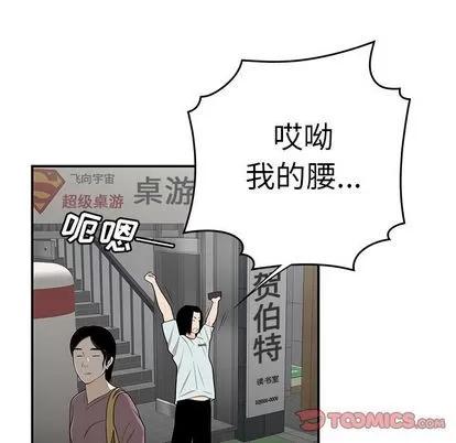 致命牢笼 致命牢笼 | 第8章 第18页