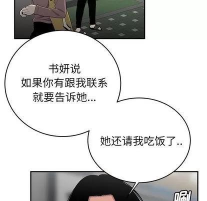 致命牢笼 致命牢笼 | 第8章 第19页