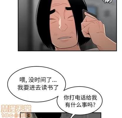 致命牢笼 致命牢笼 | 第8章 第20页