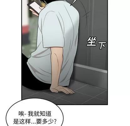 致命牢笼 致命牢笼 | 第8章 第21页
