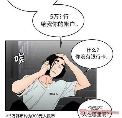 致命牢笼 致命牢笼 | 第8章 第22页