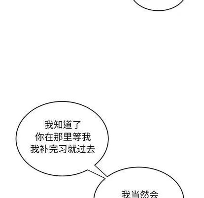 致命牢笼 致命牢笼 | 第8章 第23页