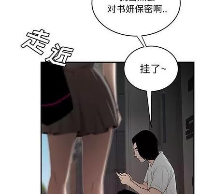 致命牢笼 致命牢笼 | 第8章 第24页