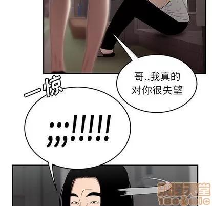 致命牢笼 致命牢笼 | 第8章 第25页