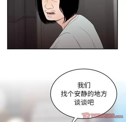 致命牢笼 致命牢笼 | 第8章 第26页