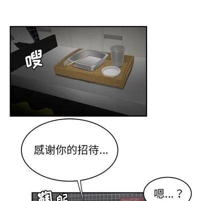 致命牢笼 致命牢笼 | 第8章 第31页