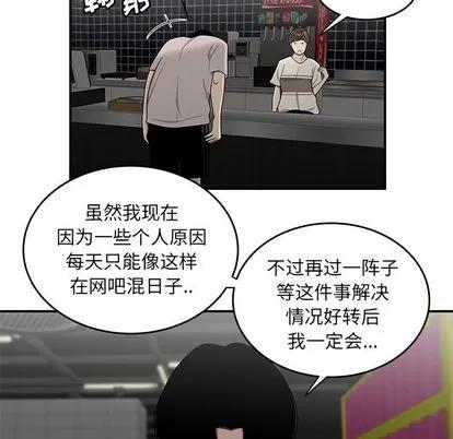 致命牢笼 致命牢笼 | 第8章 第32页