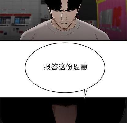 致命牢笼 致命牢笼 | 第8章 第33页