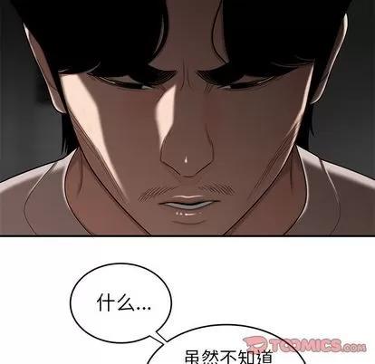 致命牢笼 致命牢笼 | 第8章 第34页