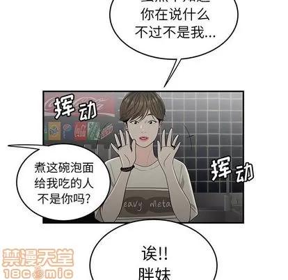 致命牢笼 致命牢笼 | 第8章 第35页