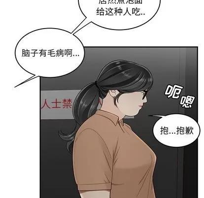 致命牢笼 致命牢笼 | 第8章 第37页