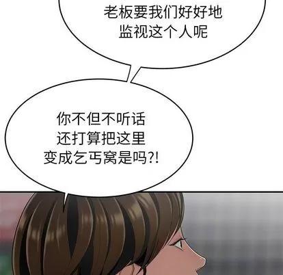 致命牢笼 致命牢笼 | 第8章 第39页