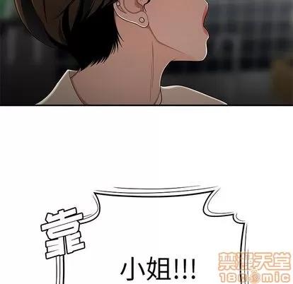 致命牢笼 致命牢笼 | 第8章 第40页