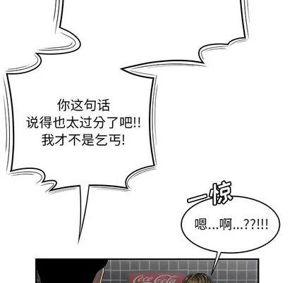 致命牢笼 致命牢笼 | 第8章 第41页