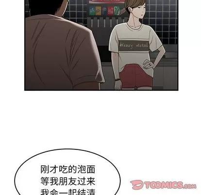 致命牢笼 致命牢笼 | 第8章 第42页