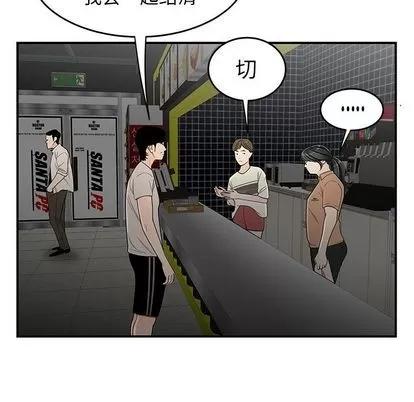 致命牢笼 致命牢笼 | 第8章 第43页